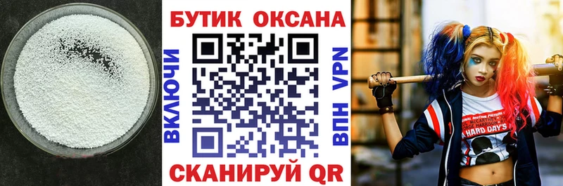 БУТИРАТ BDO  Себеж 