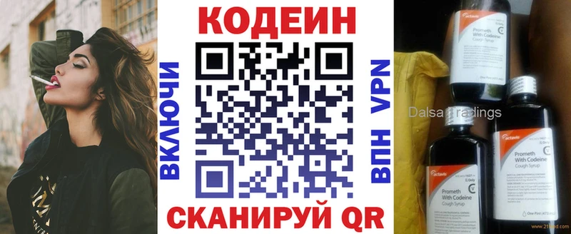 ссылка на мегу зеркало Себеж Codein Purple Drank купить наркотик