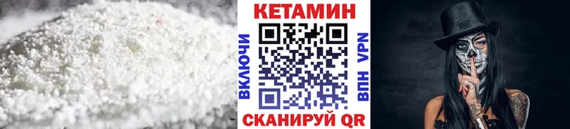 купить наркотики сайты  Себеж  КЕТАМИН VHQ 